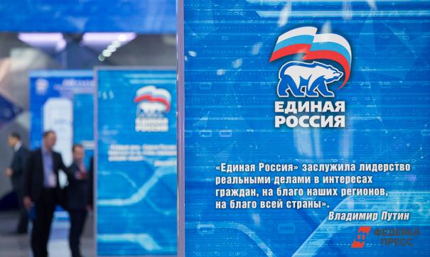 Единая Россия