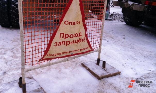 Произошел прорыв водовода