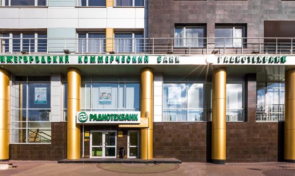 Ранее нижегородский банк был лишен лицензии