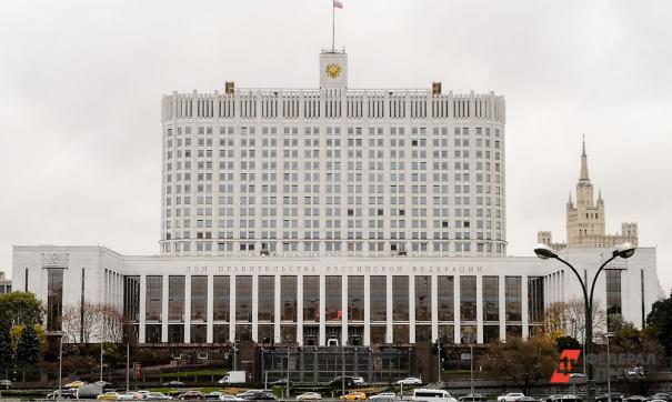 правительство РФ