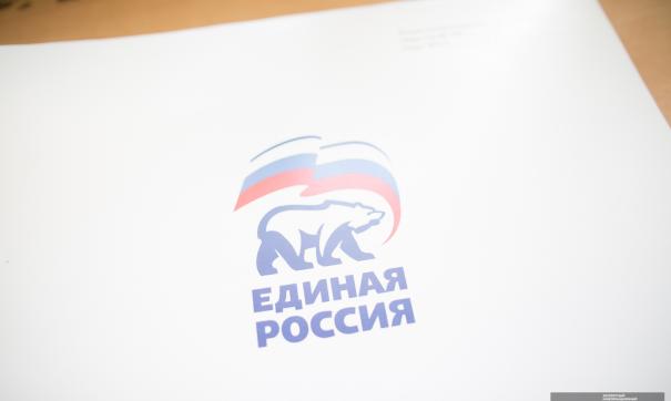 Единая Россия