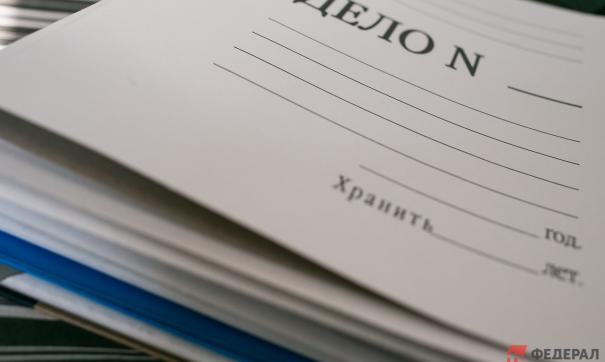Расследование уголовного дела продолжается