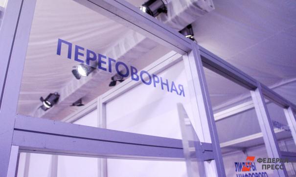 Переговоры прошли в Сочи