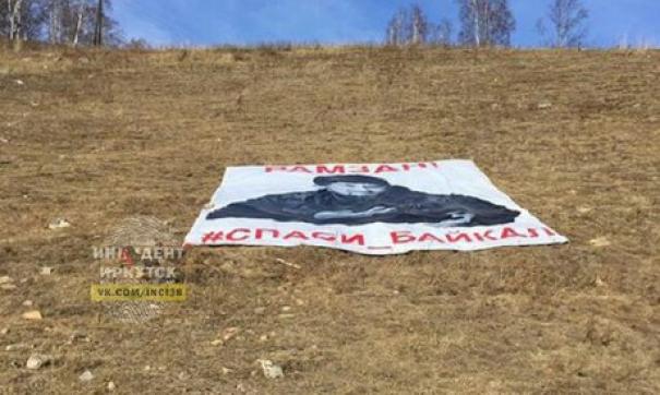 Прибайкальцы просят Кадырова остановить строительство водоразливного завода