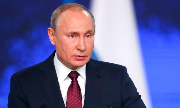 Путин