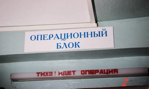 операция