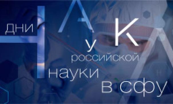 Главная цель мероприятия - популяризация науки
