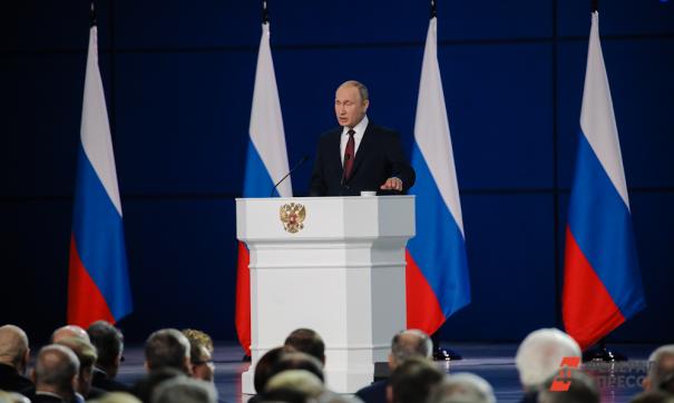 Владимир Путин выступил с Посланием Федеральному собранию