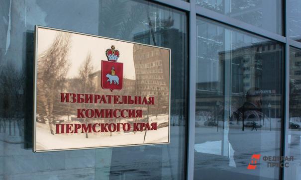 Прикамье ждет очередной крупный избирательный цикл