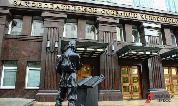Заксобрание Челябинской области отложило вопрос об участии в выборах губернатора самовыдвиженцев