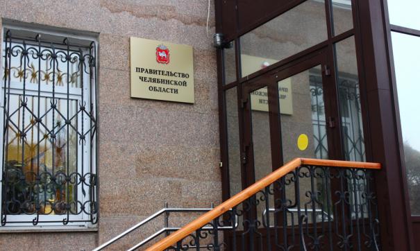 В Челябинске дольщики написали обращение к новому руководству региона