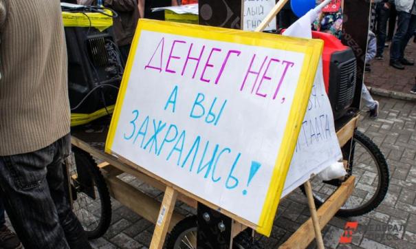 Протест