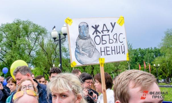 протест