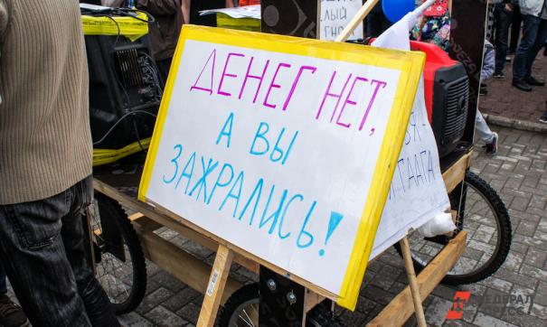 митинг