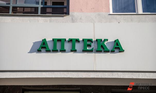 Аптека