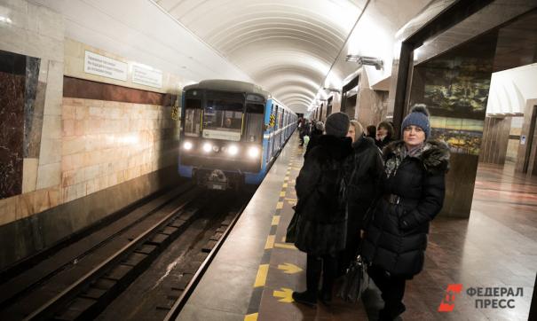 Метро