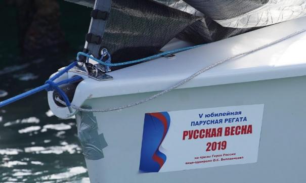 В Севастополе финишировала парусная регата