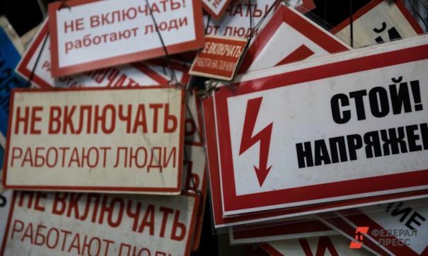 Электричество