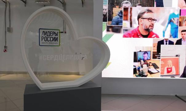 В Сочи названы победители конкурса «Сердце лидера»