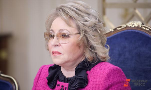 Валентина Матвиенко
