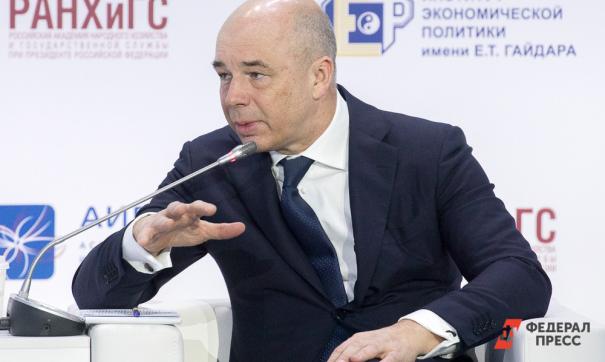 Антон Силуанов
