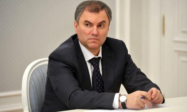 Вячеслав Володин
