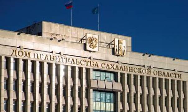 На Сахалине назначили зампредседателя правительства области