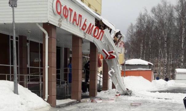 Обрушившаяся вывеска офтальмологического центра в Ханты-Мансийске