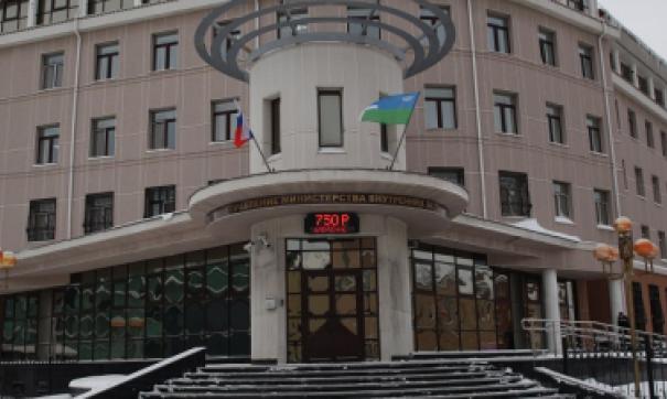 МВД Югры
