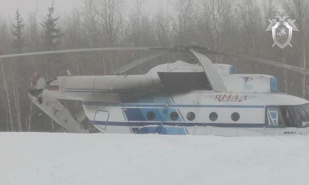 Вертолет