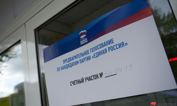 В регионах, где пройдут выборы, начали работать оргкомитеты