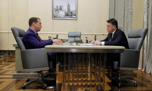 Председатель правительства РФ Дмитрий Медведев встретился с губернатором Подмосковья