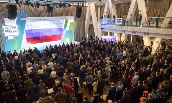 В Сочи стартовал финал конкурса Лидеры России