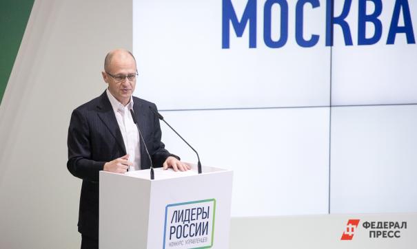 Сергей Кириенко на открытии финала конкурса Лидеры России