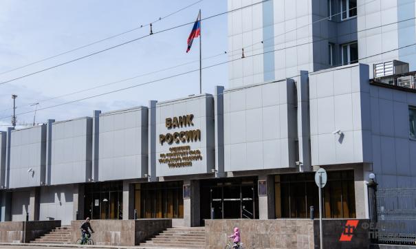 Центробанк
