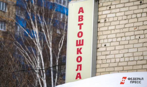 автошколы