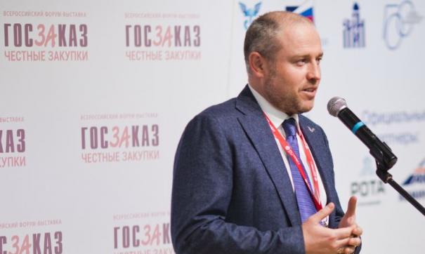 Всероссийский форум-выставка «Госзаказ»