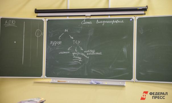училка