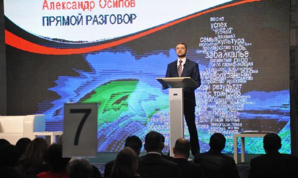 В Забайкалье состоялся «Прямой разговор с Александром Осиповым»