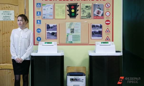 Выборы в Челябинской области пройдут 8 сентября