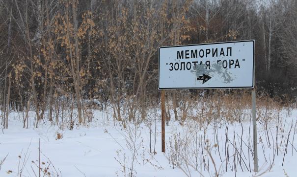 Решение по «Золотой горе» откладывается из-за близких к власти интересантов