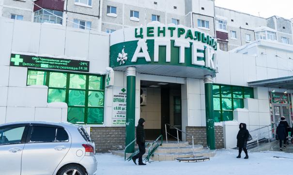 В Сургуте продали помещение Центральной аптеки