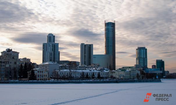 Екатеринбург