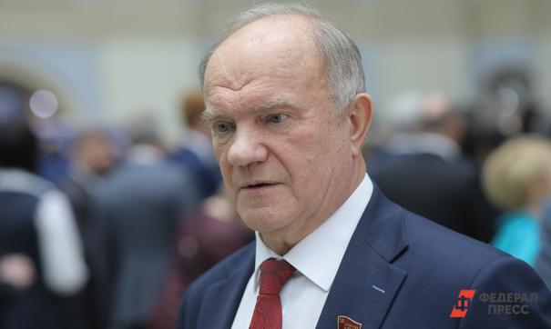 Зюганов