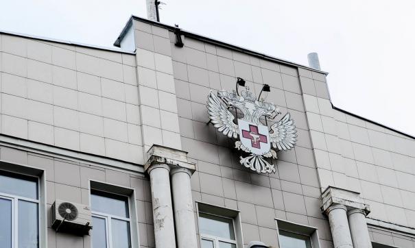 Минздрав