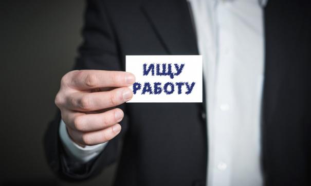 работа