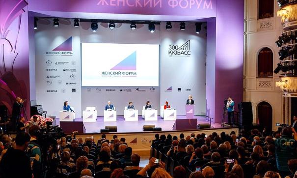 В работе Женского форума примут участие свыше двух тысяч делегатов из 16 стран мира