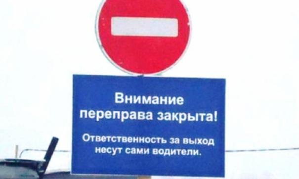 С 15:00 закроется проезд по ледовой дороге через Волгу