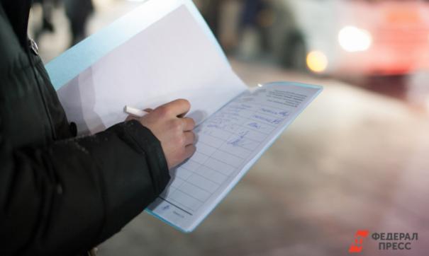 Петицию пока подписали 242 человека