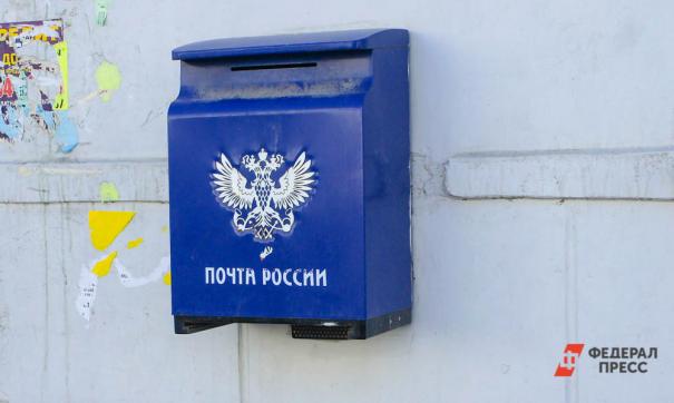 Подгузов пообещал беспрецедентный рост зарплат почтальонам